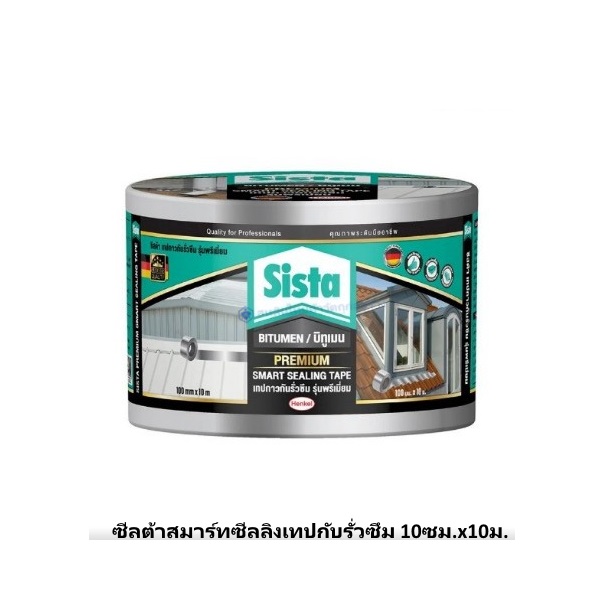 ซีลต้าสมาร์ทซีลลิงเทปกับรั่วซึม 10ซม.x10ม.Sista