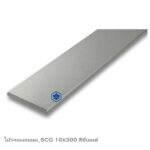 ไม้ระแนง เอสซีจี รุ่นลบมุม 10x300x0.8ซม. สีซีเมนต์