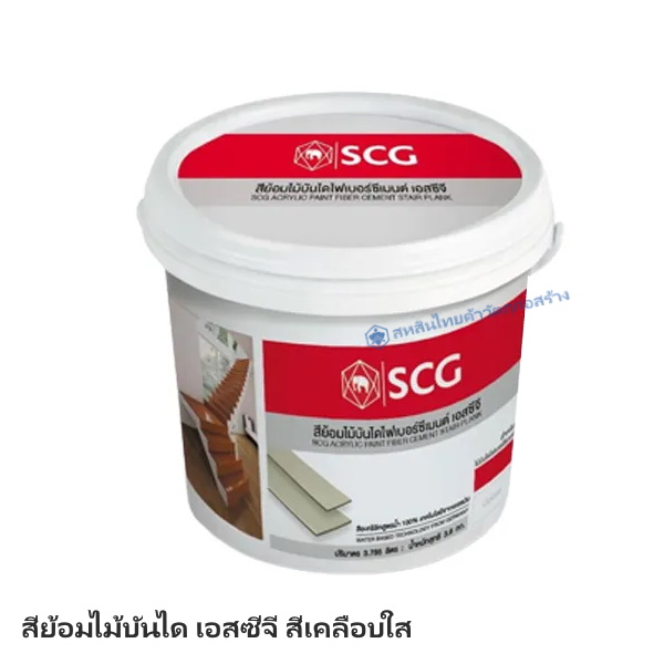 สีเคลือบไม้บันได เอสซีจี สูตรเงา 2 กก.