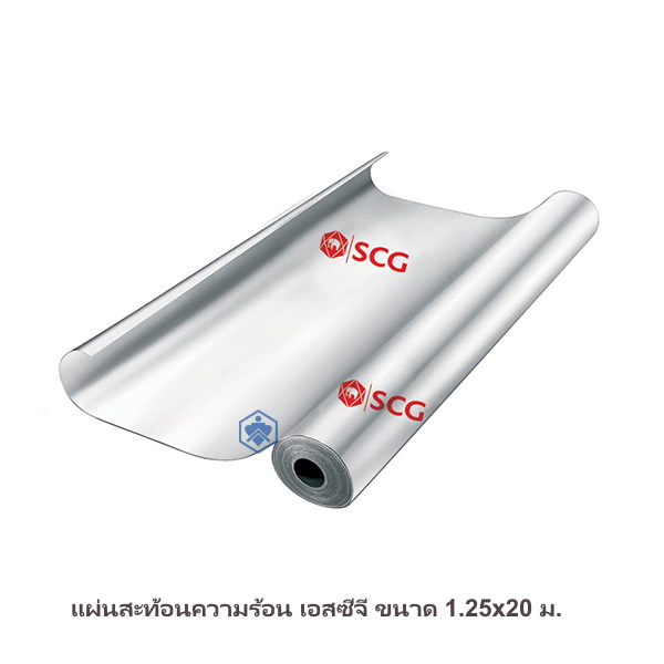 แผ่นสะท้อนความร้อน SCG 1.25x20ม.
