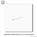 แผ่นฝ้าทีบาร์พิมพ์ลาย ลายหยาดเพชร PaperTouch ตราช้าง
