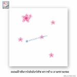 แผ่นฝ้าทีบาร์พิมพ์ลาย ลายชวนชม PaperTouch ตราช้าง