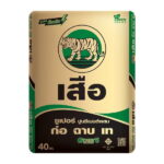 ปูนซูเปอร์ซีเมนต์ ตราเสือ ก่อ ฉาบ เท 40kg.