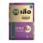 เสือมอร์ตาร์ ฉาบผิวคอนกรีต ตราเสือ