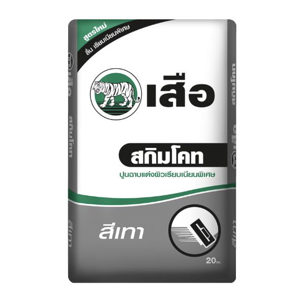 สกิมโคท ฉาบแต่งผิวเนียนพิเศษ เสือมอร์ตาร์ สีเทา