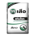 สกิมโคท ฉาบแต่งผิวเนียนพิเศษ เสือมอร์ตาร์ สีขาว