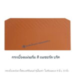 กระเบื้องแผ่นเริ่ม ไอยร่า โอเรียนทอล 9นิ้ว เนเชอรัลบริค
