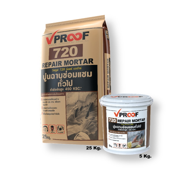 VPROOF 720 ปูนฉาบซ่อมแซมโครงสร้าง 5กก.