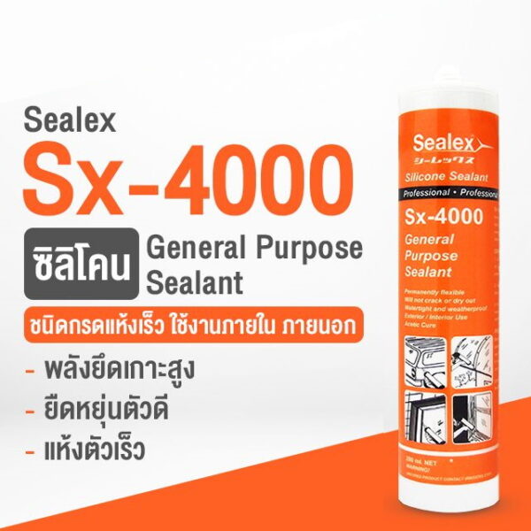 ยาแนว ซิลิโคนชนิดกรด Sx-4000