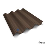 กระเบื้องหลังคาพรีม่า สีน้ำตาล 55x65ซม.