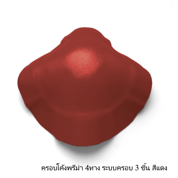 ครอบโค้งพรีม่า 4ทาง ระบบครอบ 3ชิ้น แดง