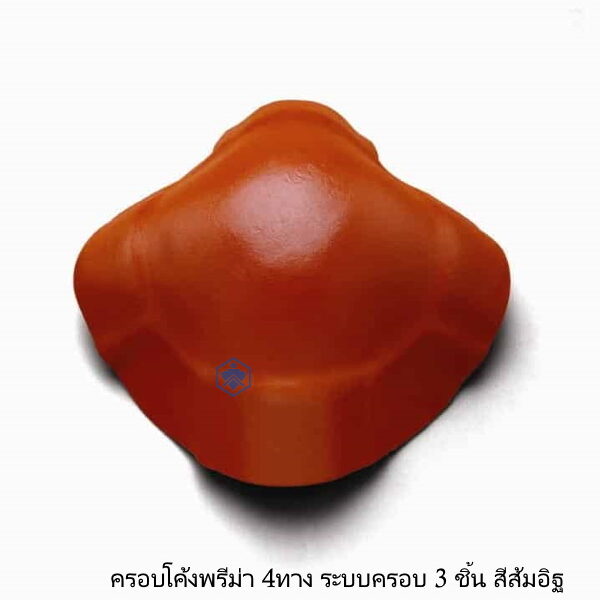 ครอบโค้งพรีม่า 4ทาง ระบบครอบ 3ชิ้น ส้มอิฐ