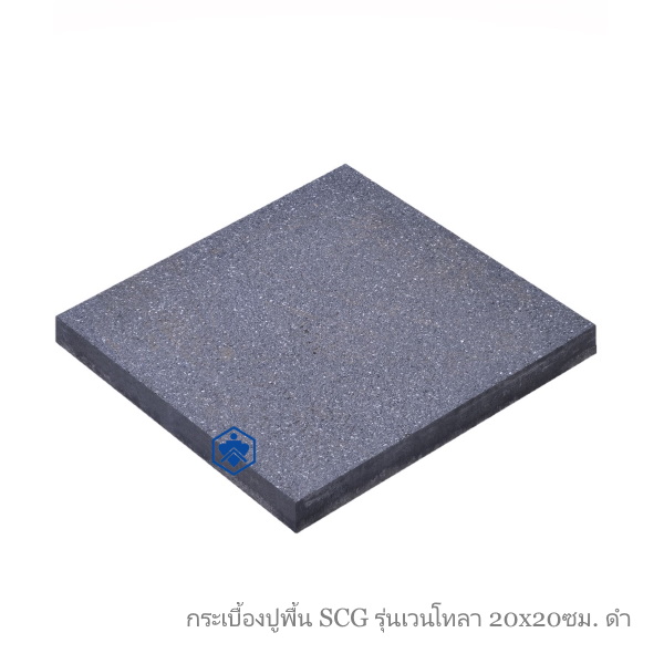 กระเบื้องปูพื้น SCG รุ่นเวนโทลา 20x20ซม. ดำ