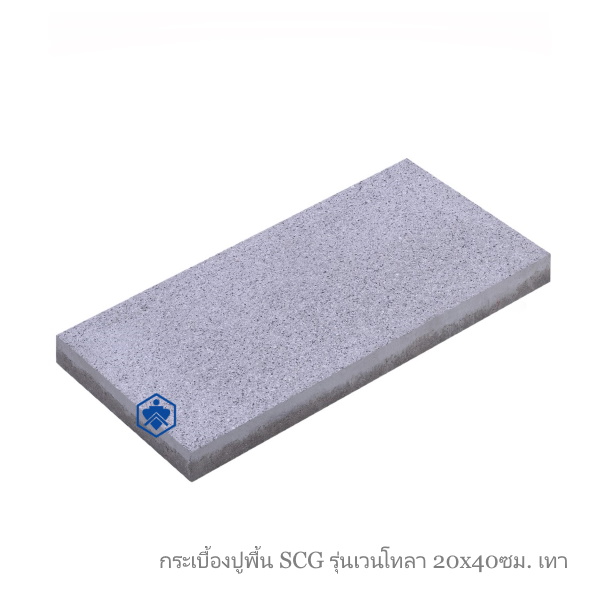 กระเบื้องปูพื้น SCG รุ่นเวนโทลา 20x40ซม. เทา