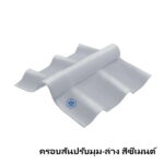 ครอบสันปรับมุม ตัวล่าง ซีเมนต์ ช้าง