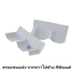 ครอบชนผนัง จากขวาไปซ้าย ซีเมนต์ ช้าง