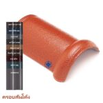 ครอบสันโค้ง กลุ่มสีสมูทคูล CAPA