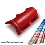 ครอบสันโค้ง ลอนคู่ กลุ่มสีประกายมุก ช้าง