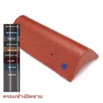 ครอบข้างปิดชาย กลุ่มสีสมูทคูล CAPA