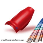 ครอบโค้งตะเข้ ลอนคู่ กลุ่มสีประกายมุก ช้าง