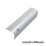 ครอบข้าง ลอนคู่ ซีเมนต์ ช้าง