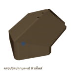 ครอบปิดปลายตะเข้นิวสไตล์ โมเดิร์น เอ็กซ์ชิลด์ ฮีทบล็อก