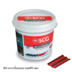 สีทากระเบื้องลอนคู่ SCG แดง