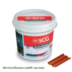 สีทากระเบื้องลอน เอสซีจี หมากสุก ช้าง