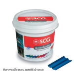 สีทากระเบื้องลอน เอสซีจี น้ำทะเล ช้าง