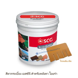สีทากระเบื้อง SCG ไอยร่า โกลเด้น ทีค
