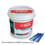 สีทากระเบื้องลอน เอสซีจี น้ำเงินประกายมุก ช้าง