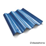 กระเบื้องหลังคาพรีม่า สีน้ำเงินทอประกาย