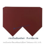 กระเบื้องผืนหลังคา ไอยร่า โอเรียนทอล 13นิ้ว แกรนิต เรด