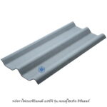 ลอนคู่ไฮบริด 50x120x0.55ซม. สีซีเมนต์ ช้าง