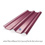 ลอนคู่ 50x150x0.55 ม่วงประกายมุก ไฮบริด