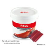 สีทาปูนทรายใต้ครอบ แดงกุหลาบ CAPA