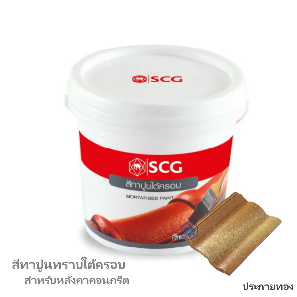สีทาปูนทรายใต้ครอบ ประกายทอง CAPA