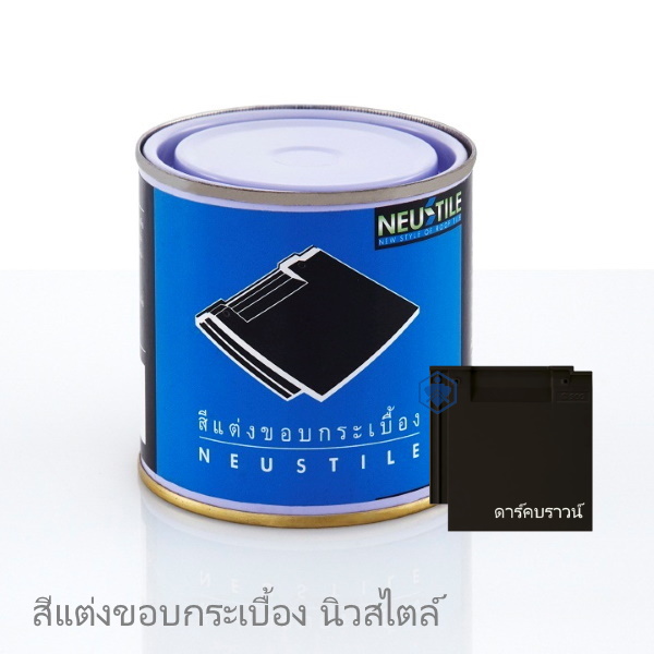 สีแต่งขอบกระเบื้องนิวสไตล์ ดาร์คบราวน์ SCG