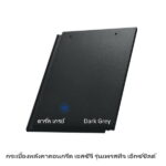 กระเบื้องเพรสทีจ X-Shield ดาร์ค เกรย์