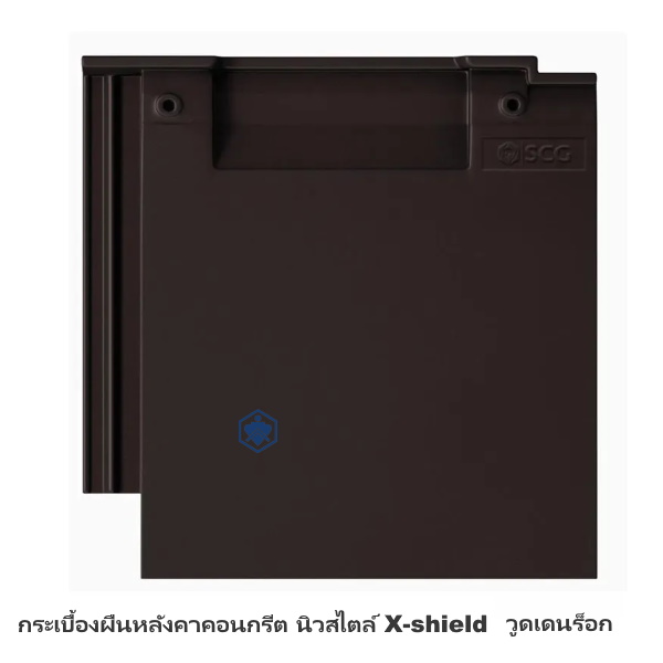 กระเบื้องหลังคาคอนกรีต นิวสไตล์ วูเดนร๊อค XS HB
