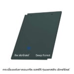 กระเบื้องเพรสทีจ X-Shield ดีพ ฟอร์เรสท์