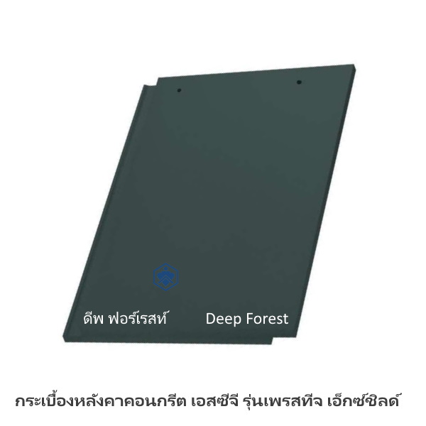 กระเบื้องเพรสทีจ X-Shield ดีพ ฟอร์เรสท์