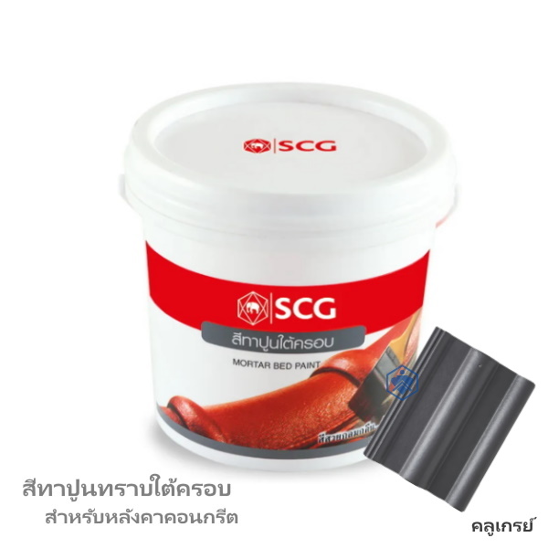 สีทาปูนทรายใต้ครอบ คูลเกรย์ CAPA