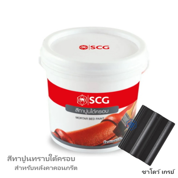 สีทาปูนทรายใต้ครอบ ชาโดว์ เกรย์ CAPA