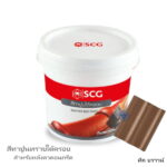 สีทาปูนทรายใต้ครอบ ทีค บราวน์ CAPA