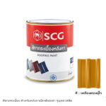 สีทากระเบื้อง เอ็กซ์เซลล่า คลาสสิค เหลืองทองอุไร