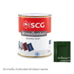 สีทากระเบื้อง เอ็กซ์เซลล่าเกรซ เขียวไพรพนา*