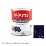 สีทากระเบื้อง เอ็กซ์เซลล่าเกรซ เนวี บลู