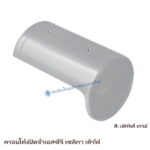 ครอบโค้งปิดจั่ว SCG เซลิกา เคิร์ฟ สี เพิร์ลลี่ เกรย์