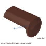 ครอบโค้งปิดจั่ว SCG เซลิกา เคิร์ฟ สี เรด ไวน์